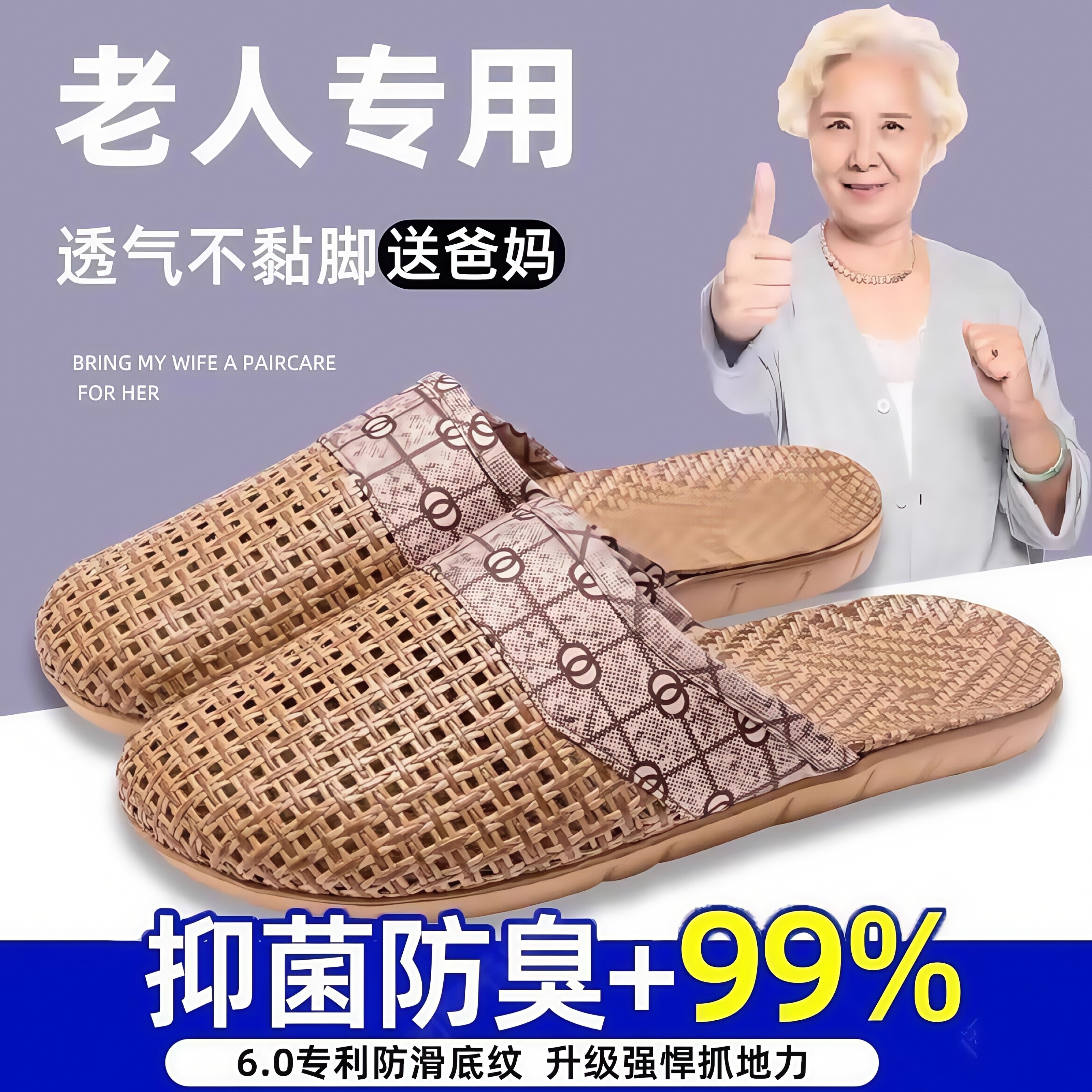 日本老人防滑拖鞋亚麻包头男士室内居家居防摔防臭藤编草织女凉鞋