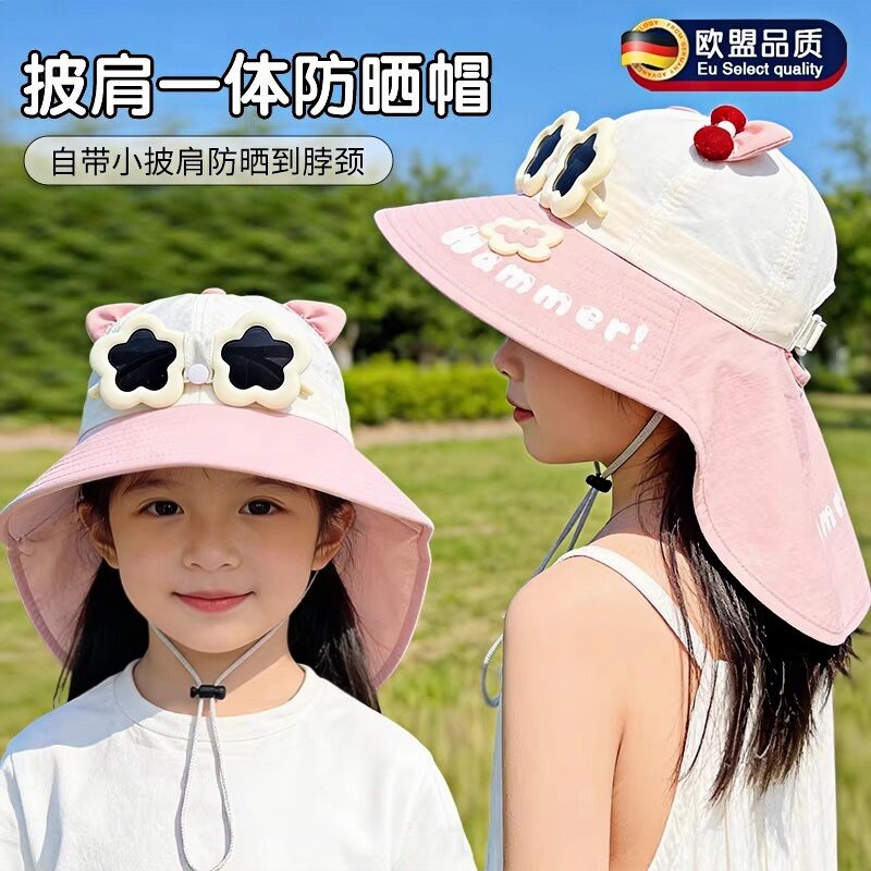 德国儿童防晒帽夏季大帽檐披肩护脖男女童遮阳太阳帽女孩防紫外线