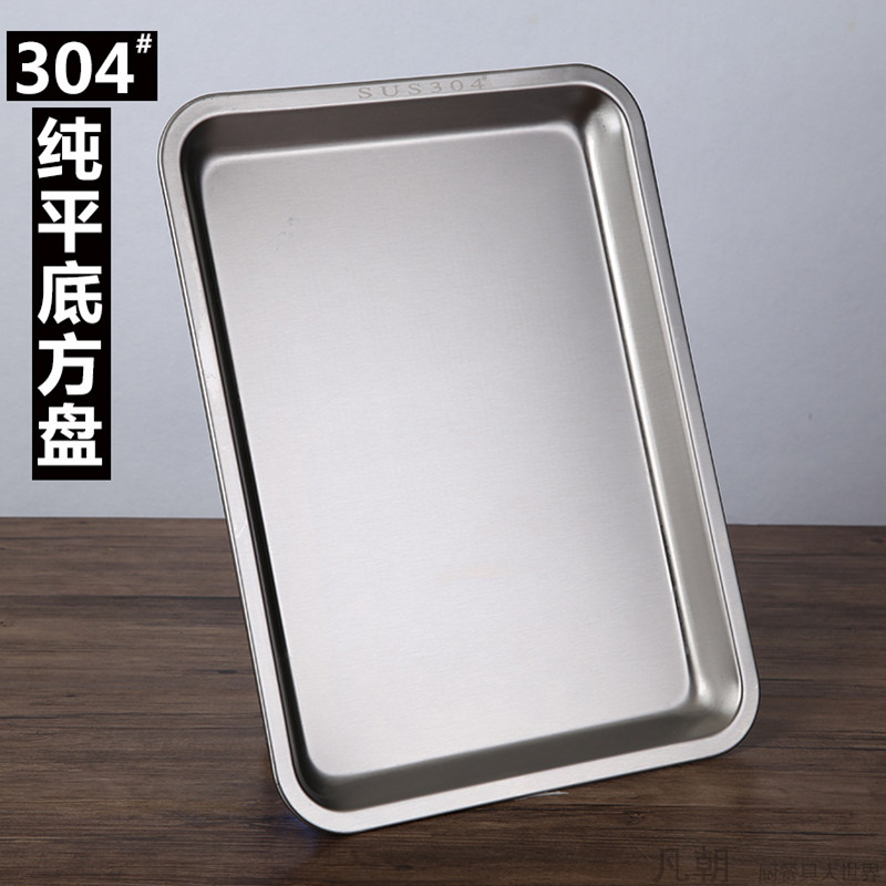 特厚平底盘304食品级不锈钢长方形托 托盘烧烤饭菜盘冷冻水饺蒸餐
