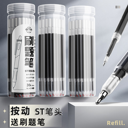 ST头按动笔芯速干中性笔芯黑色0.5笔芯加强型葫芦头刷题笔芯桶装