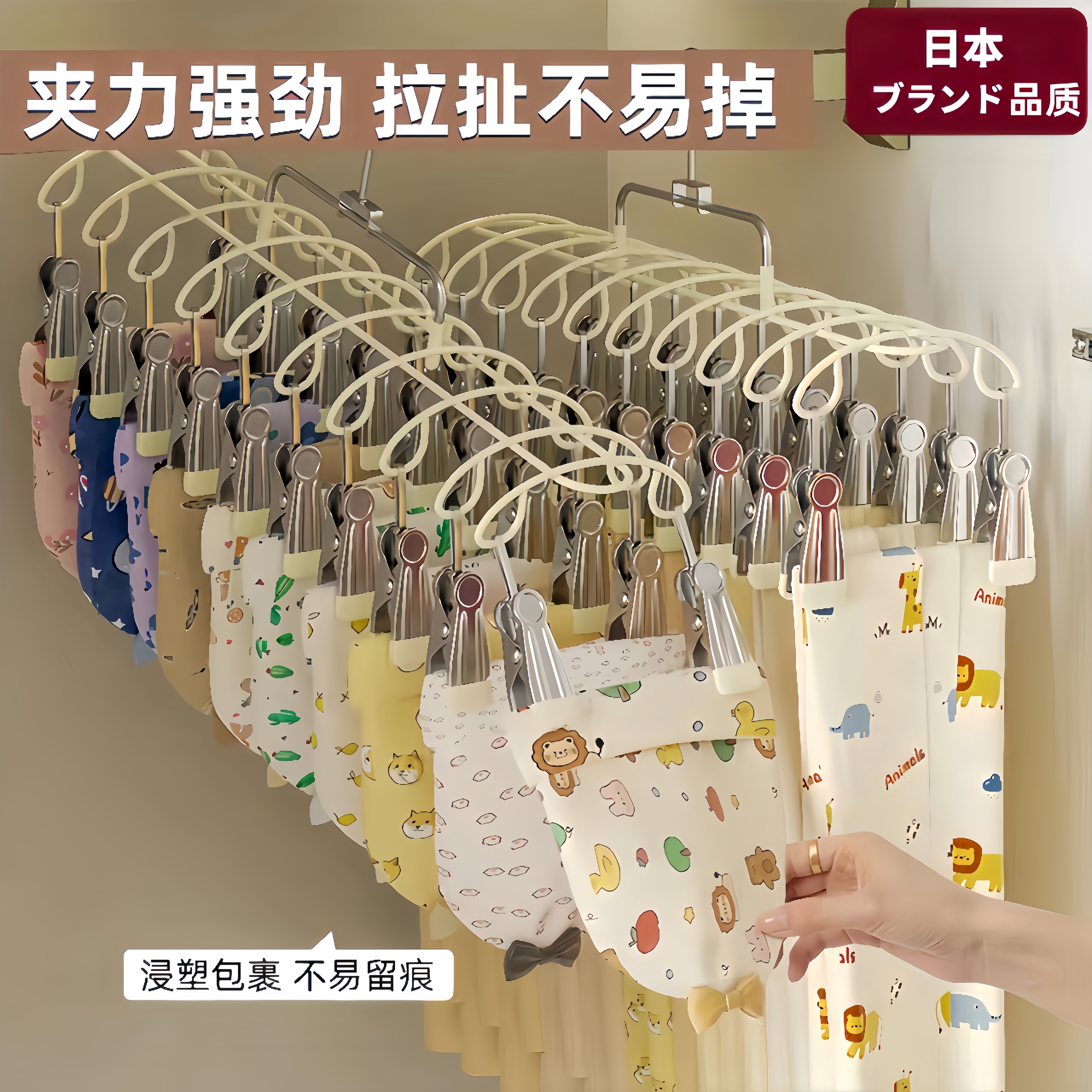 日本儿童衣架婴儿衣柜收纳神器宝宝口水巾袜子挂钩多夹子晾衣架