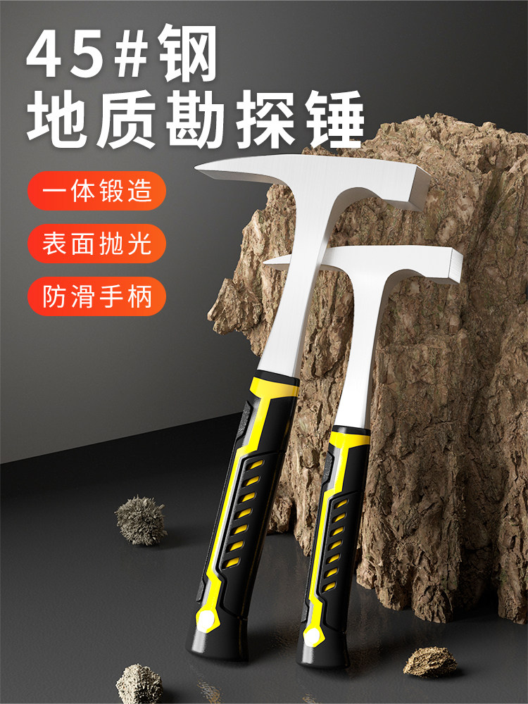 专业地质勘探锤钣金锤多功能家用尖头扁头登山采石采矿登山锤子