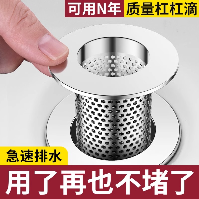 不锈钢地漏过滤网洗手池脸盆面盆下水管道卫生间毛发防堵虫网罩器