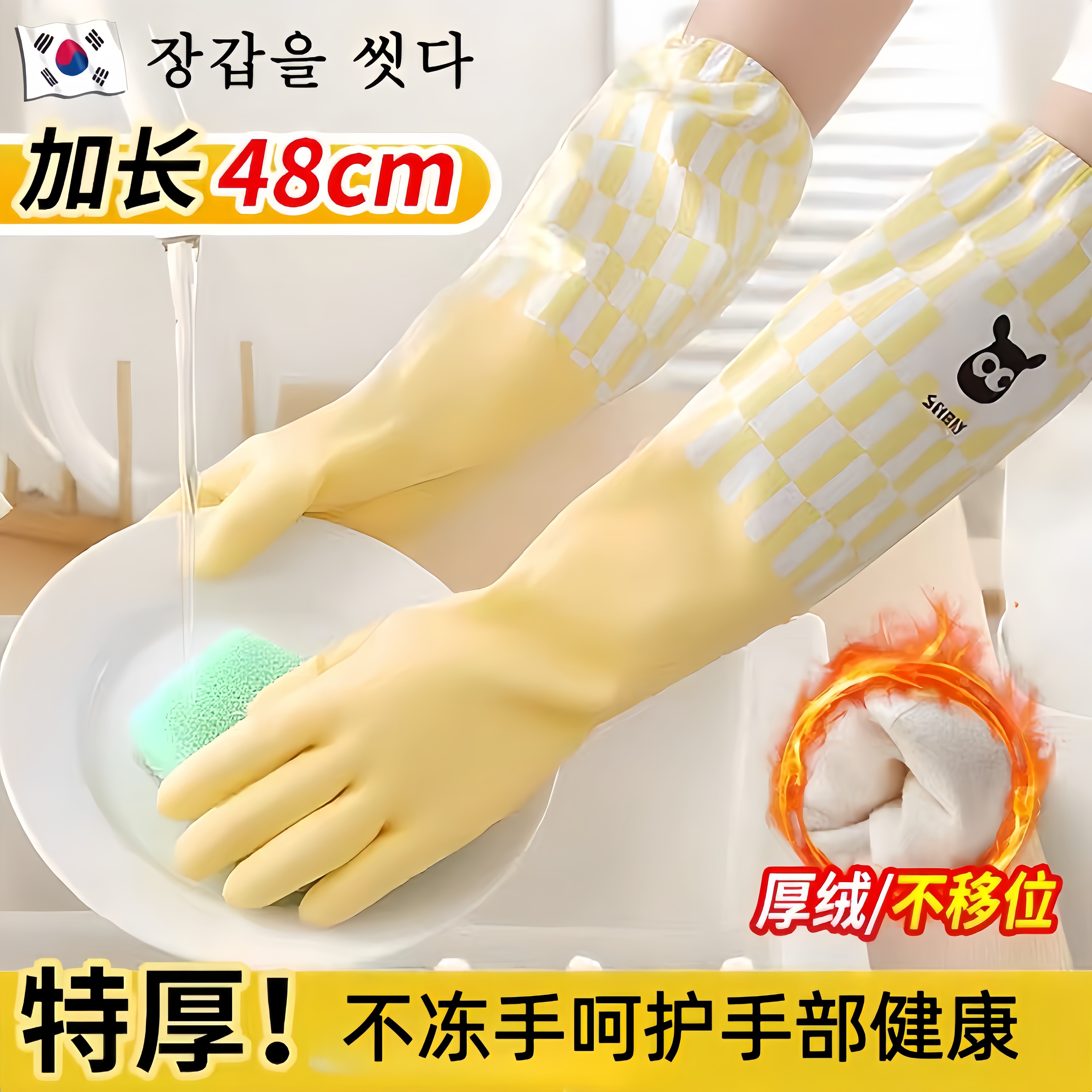 冬天手套家务洗碗厨房耐用型洗衣服做饭加绒加厚女士专用加长防水
