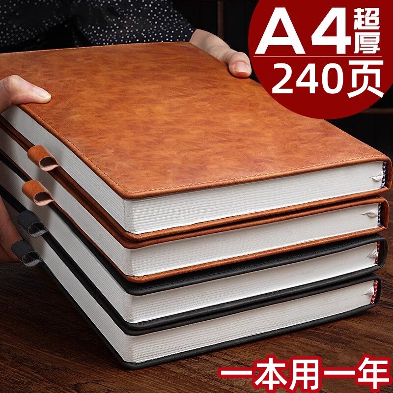 定制a4大笔记本子商务高档工作办公用会议记录记事本2025年新款超