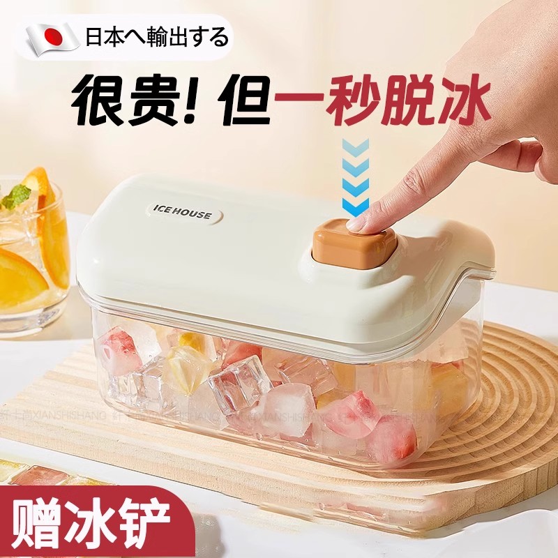 日本冰块模具家用食品级制冰格按压冻冰盒冰箱神器自制奶茶咖啡冰