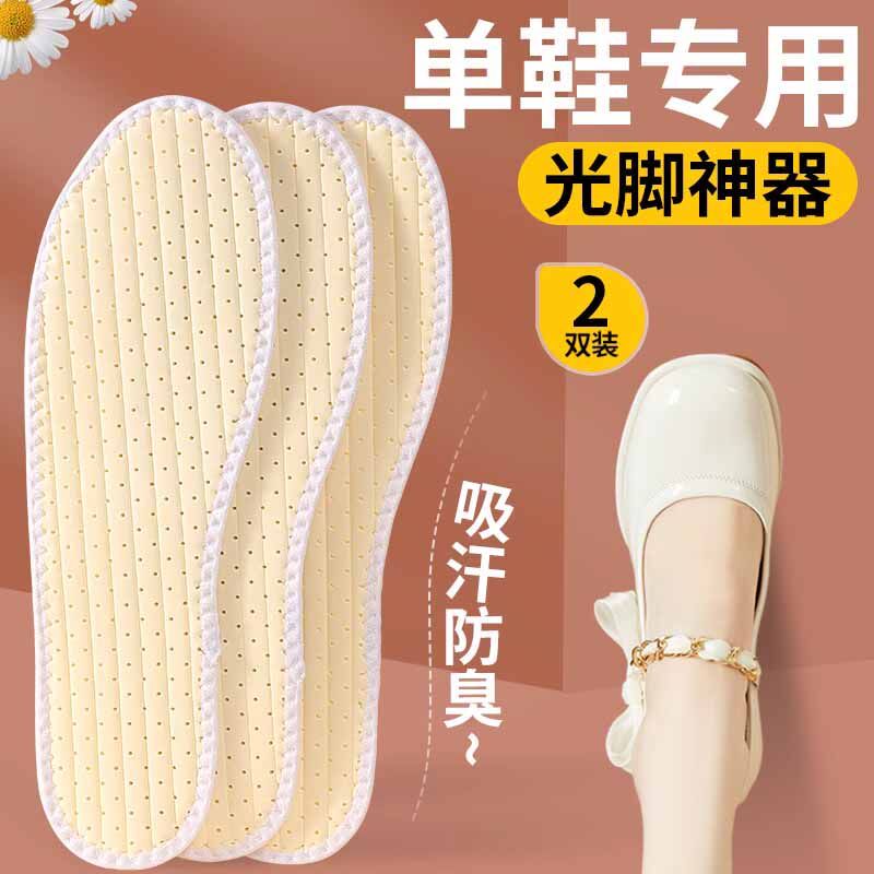 单鞋专用鞋垫女士光脚神器吸汗防臭防滑不粘脚软底舒适超薄夏季天