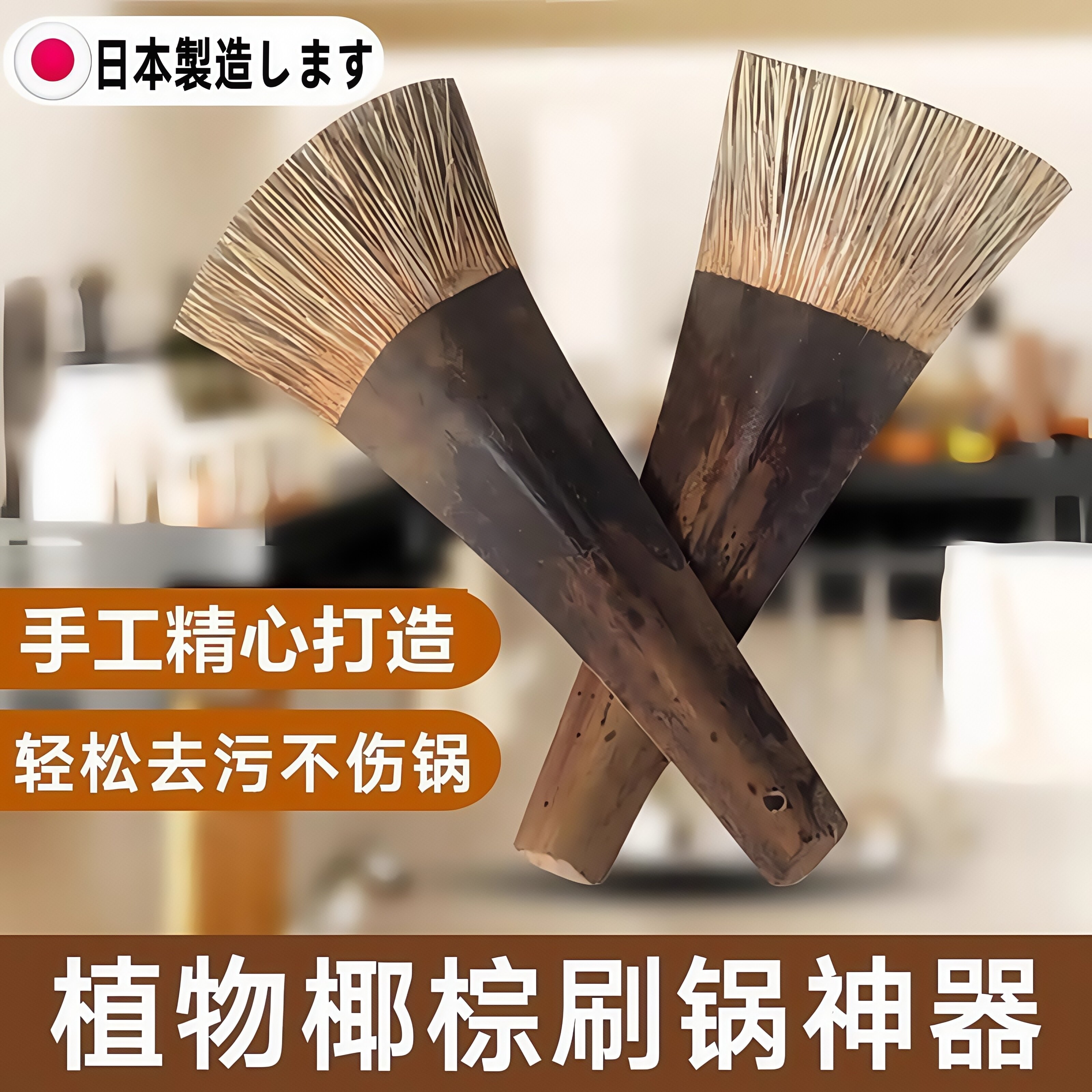 刷锅刷子厨房用椰棕天然洗锅刷洗锅神器长柄手工棕椰洗锅刷洗碗刷