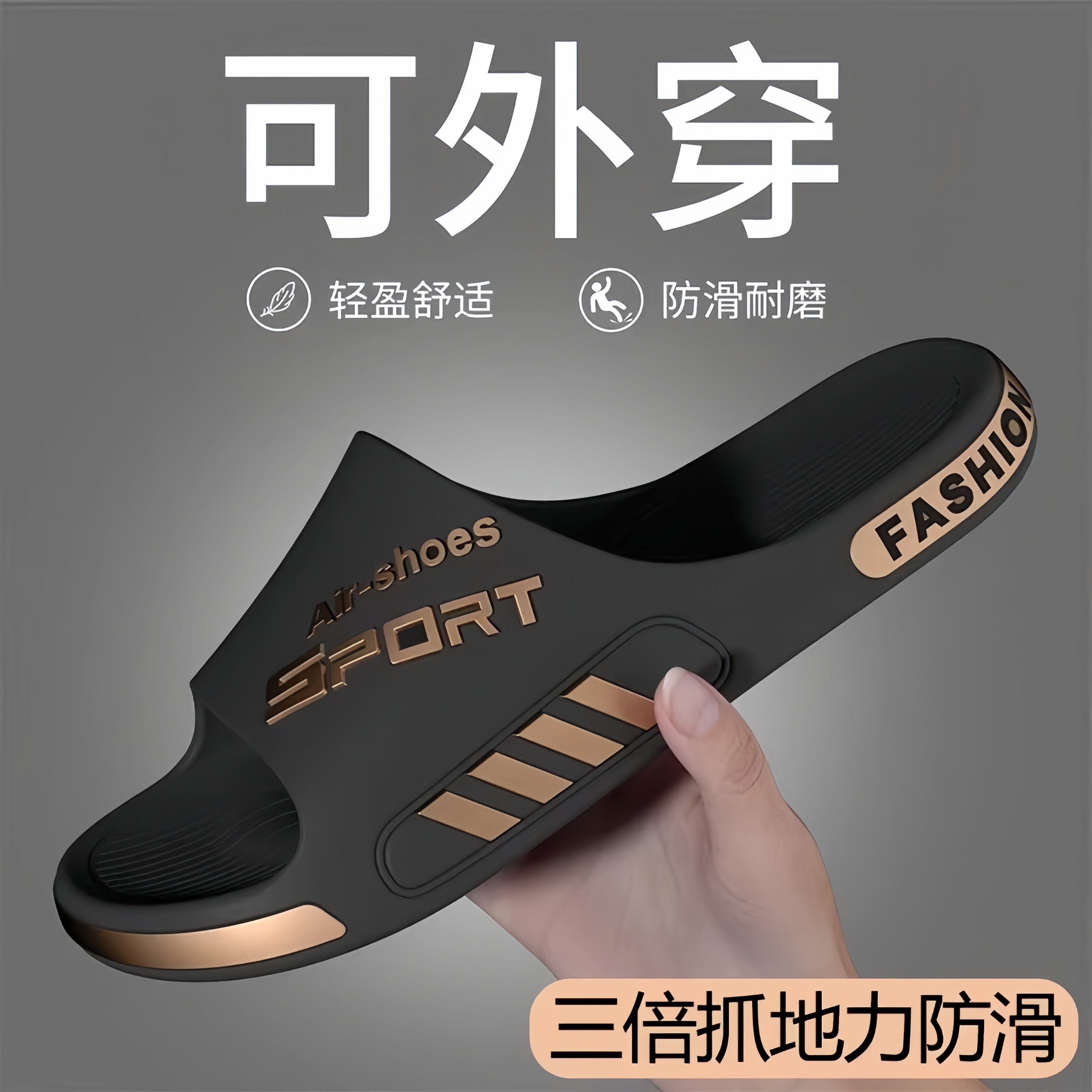 防臭拖鞋男士2026新款夏季外穿特大码款防滑耐磨家居浴室洗澡凉拖