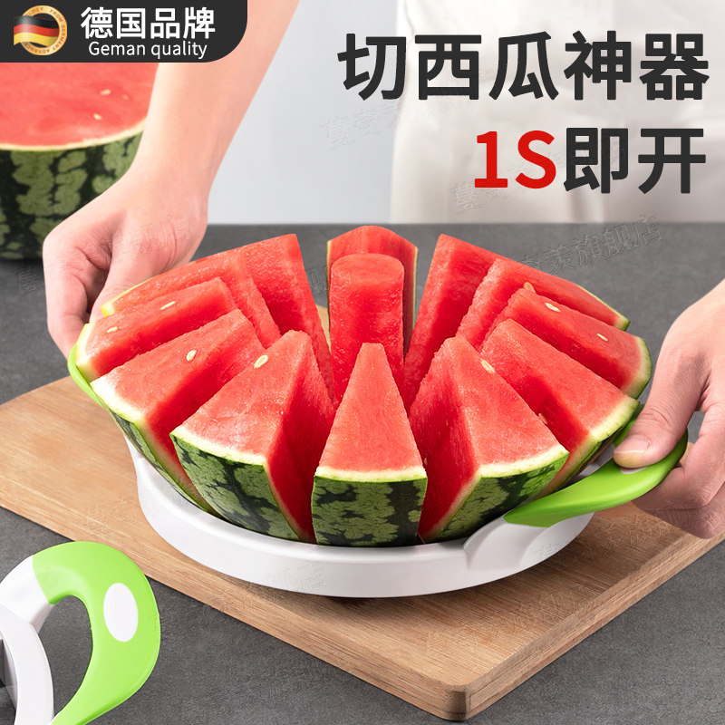 德国切西瓜神器大号水果分割器开瓜切块省力工具多功能取肉去核切
