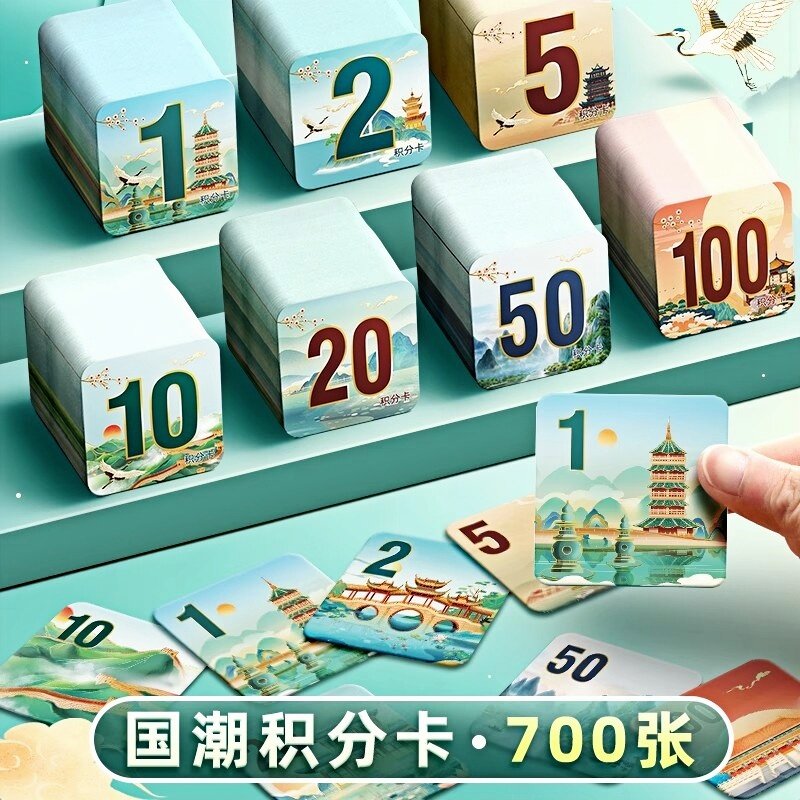 奖励积分卡儿童卡片小学生表扬兑换币卡片奖分激励表奖卡小孩班级