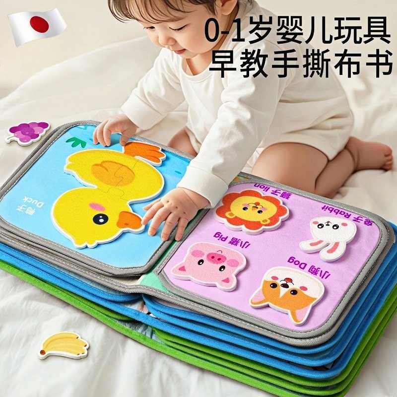 日本婴儿布书撕撕书宝宝可啃咬早教6个月抓握训练益智玩具撕不烂,玩具/童车/益智/积木/模型,摇铃,淘宝优惠券,粉丝福利购,淘宝优惠卷