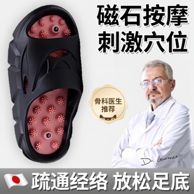 日本足底按摩拖鞋指压板筋膜女士2026新款足疗脚底穴位疏通经络男
