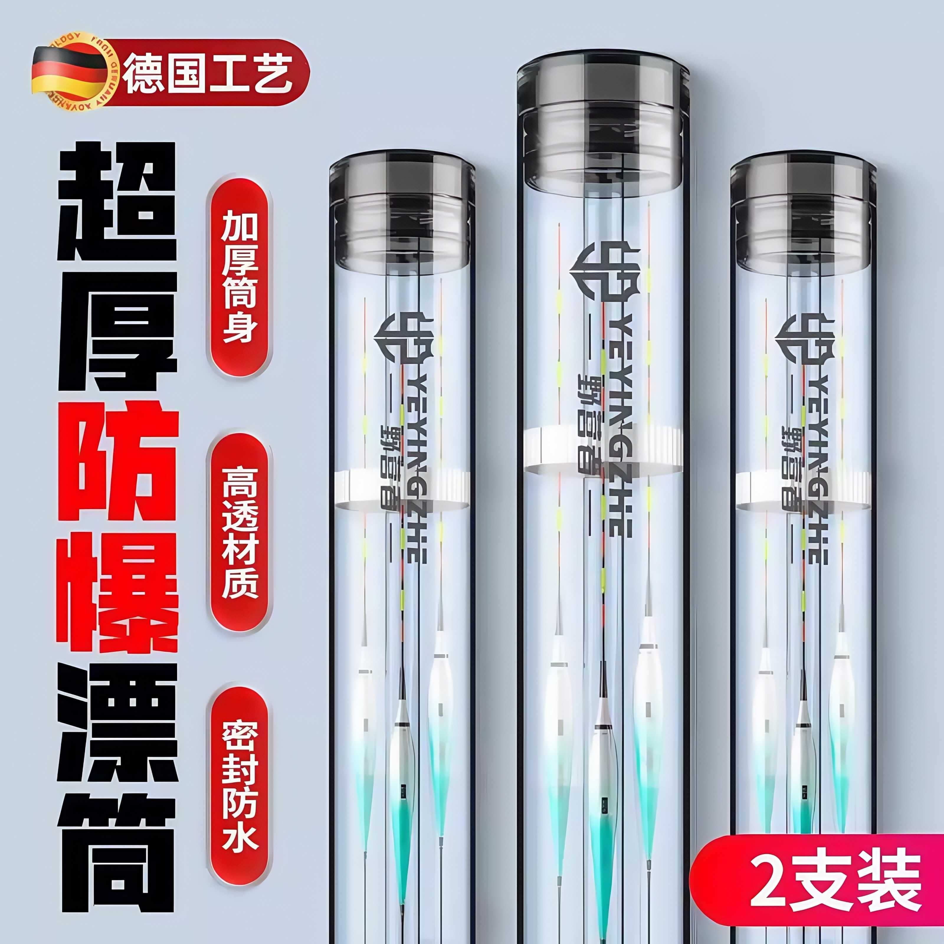 德国新款加厚漂筒浮漂桶加长鱼漂收纳大号调漂桶浮漂盒大容量鱼漂
