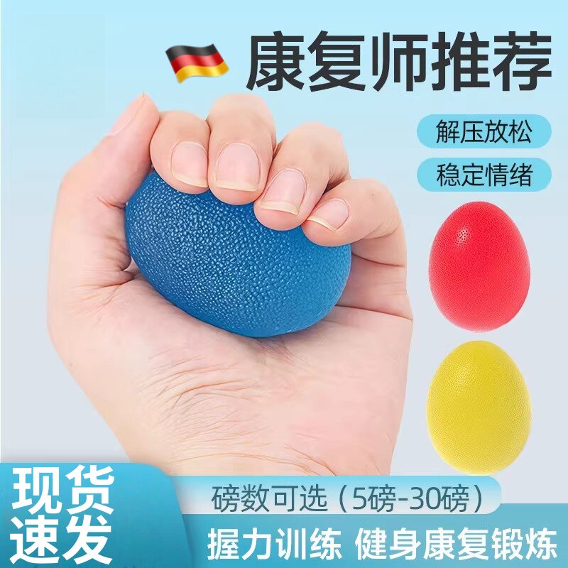 德国解压玩具压力球稳定情绪发泄神器儿童减压缓解抗焦虑释放握力