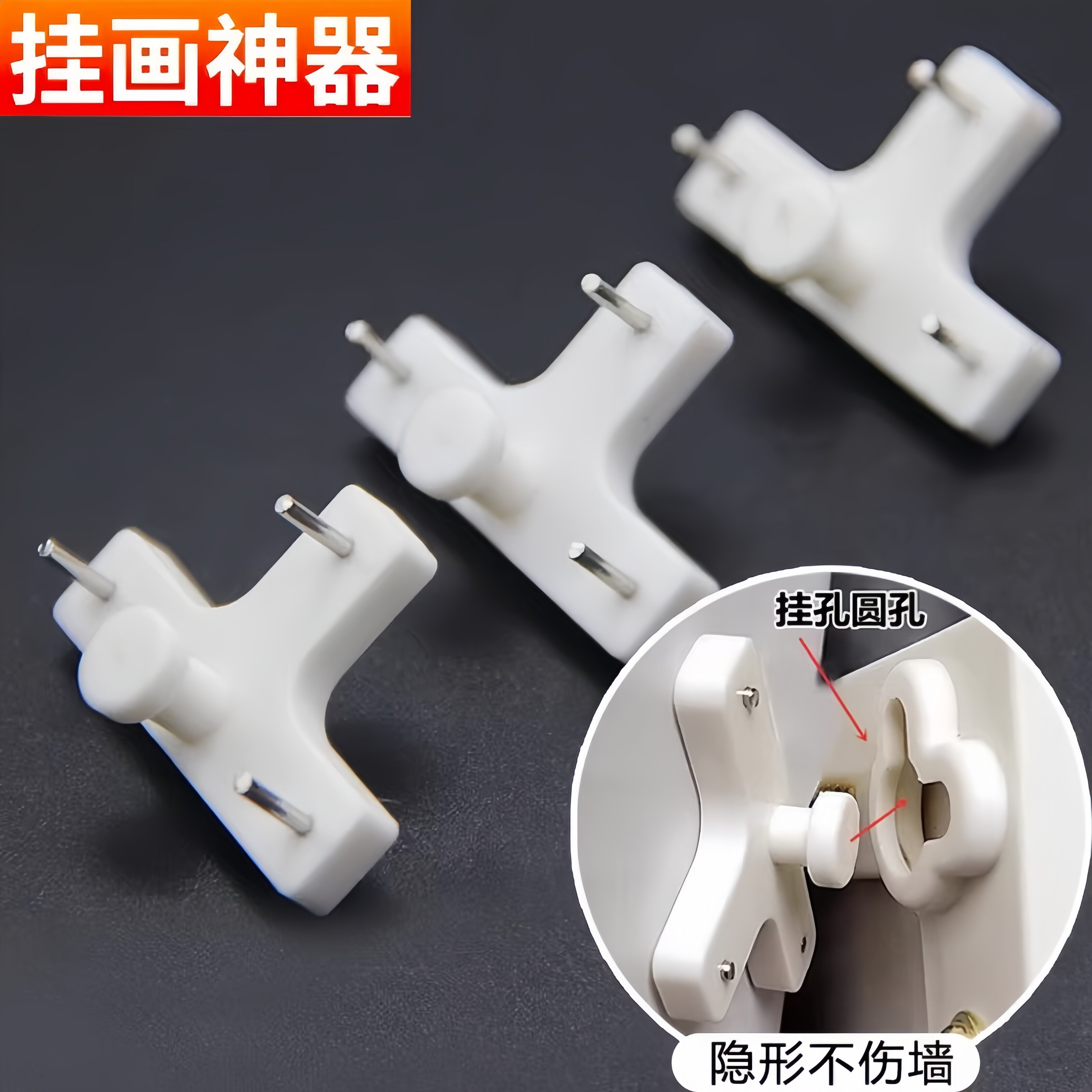 无痕钉挂画墙钉免打孔照片墙相框钉子婚纱照专用钉隐形挂钩钟表用