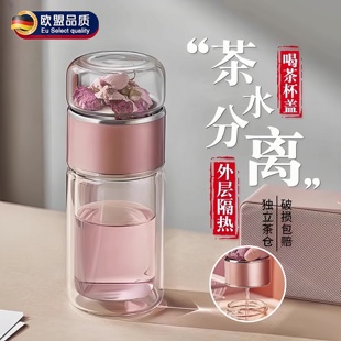 茶杯2025新款高端茶水分离女士双层泡茶玻璃杯子男款办公室保温杯