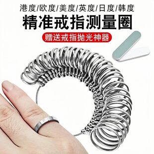 戒指圈测量工具手指精准港度美度欧度日度戒指指围测量戒指环工具