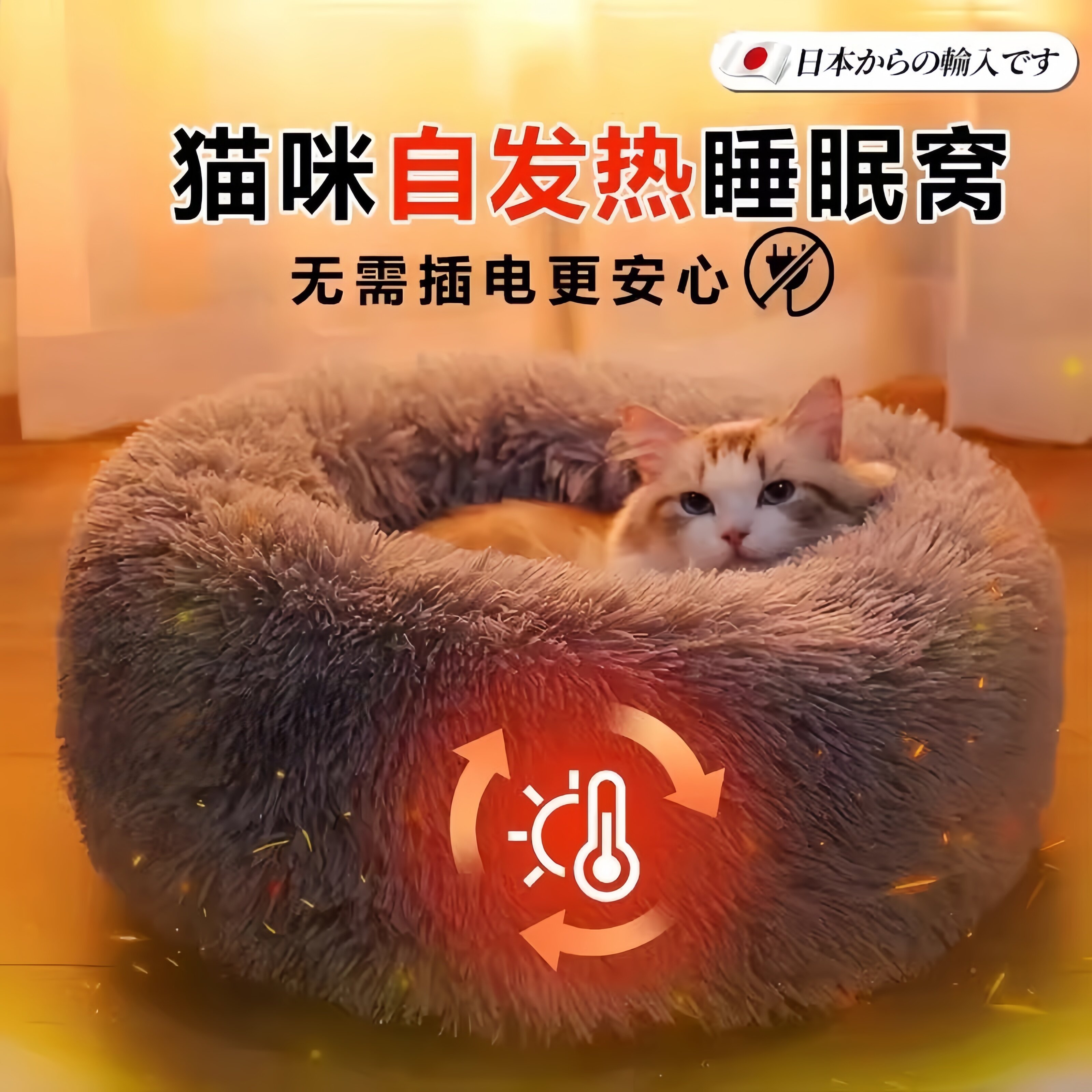 日本不插电宠物电热毯加热垫宠物专用小猫咪狗狗恒温冬天取暖神器