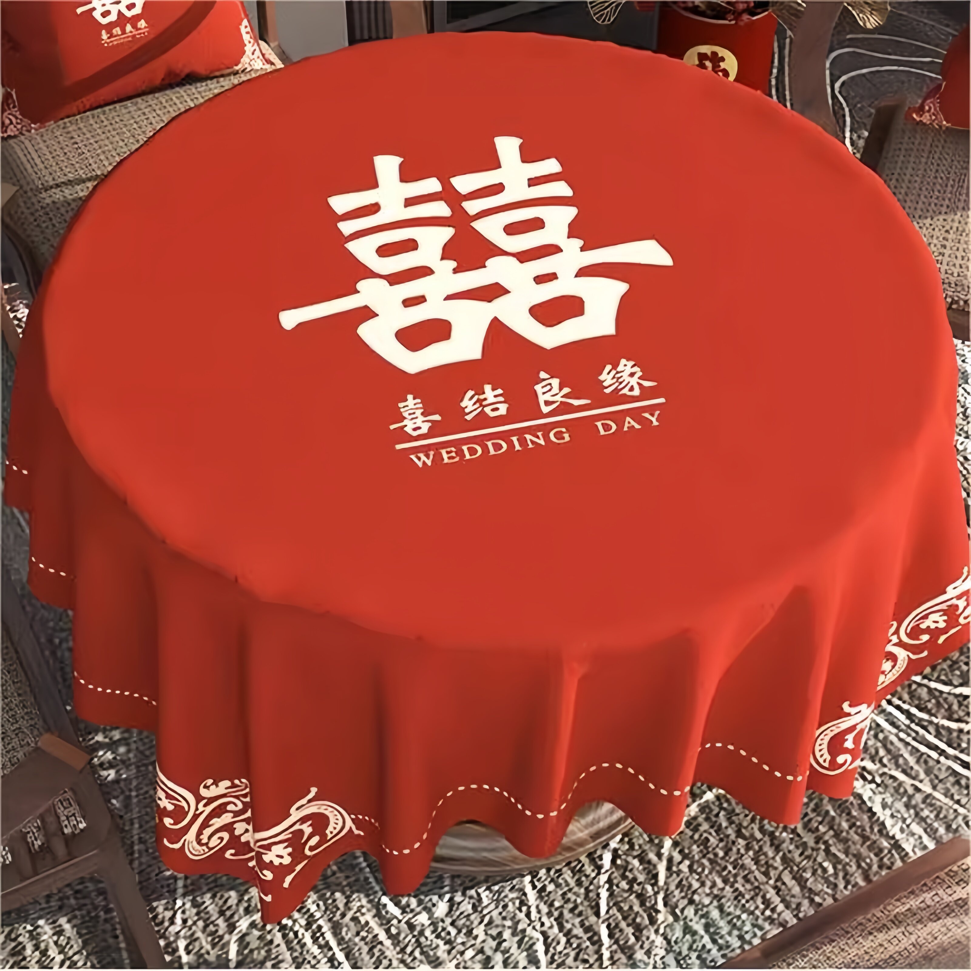 结婚茶几桌布客厅红色圆桌子餐桌布订婚新婚喜庆装饰台布氛围感