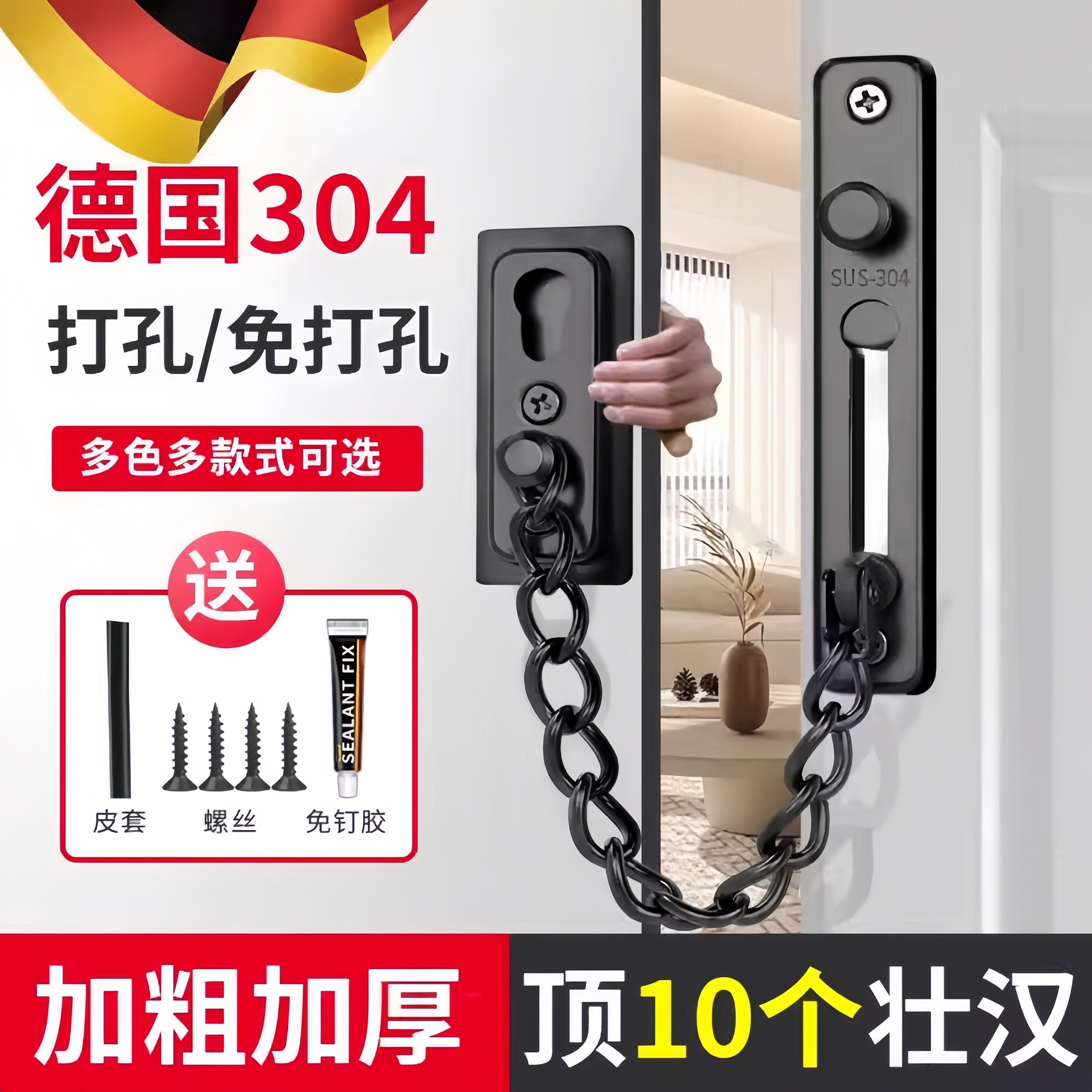 德国门链门链免打孔家用门栓酒店门锁卡扣安全链门内反锁扣神器