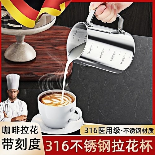 德国咖啡拉花杯304不锈钢食品级奶泡杯316加厚带刻度尖嘴拉花缸