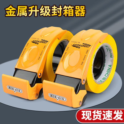 加厚金属5CM6CM宽透明胶带切割器小号手握式封箱器快递物流铁质打包器神器大胶纸机封口胶布切割器封箱机手动