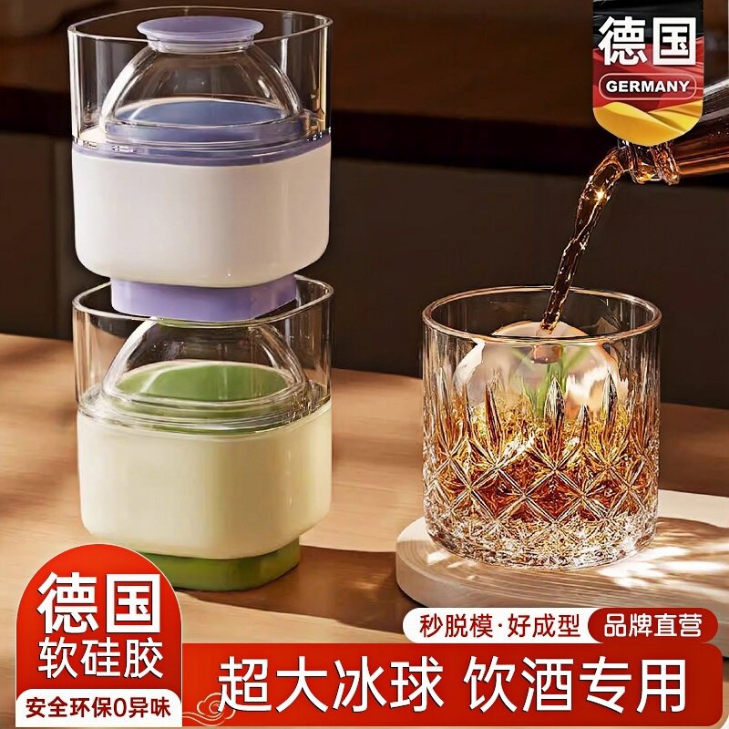 按压大冰球冰块模具食品级硅胶威士忌啤酒家用球形大号圆形冰格