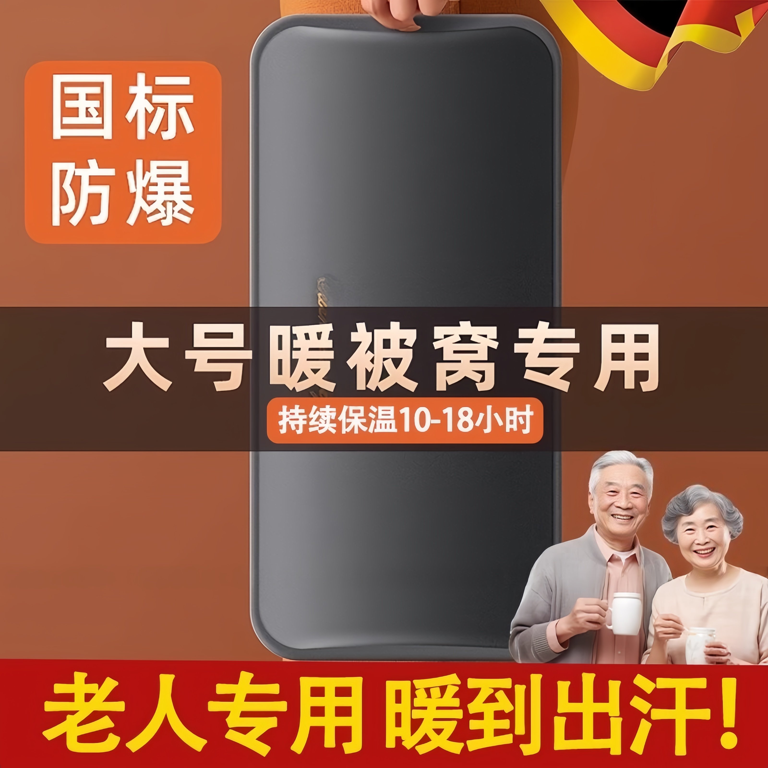 德国热水袋老人专用加长被窝充电款国标防爆正品自动断电可插手xy