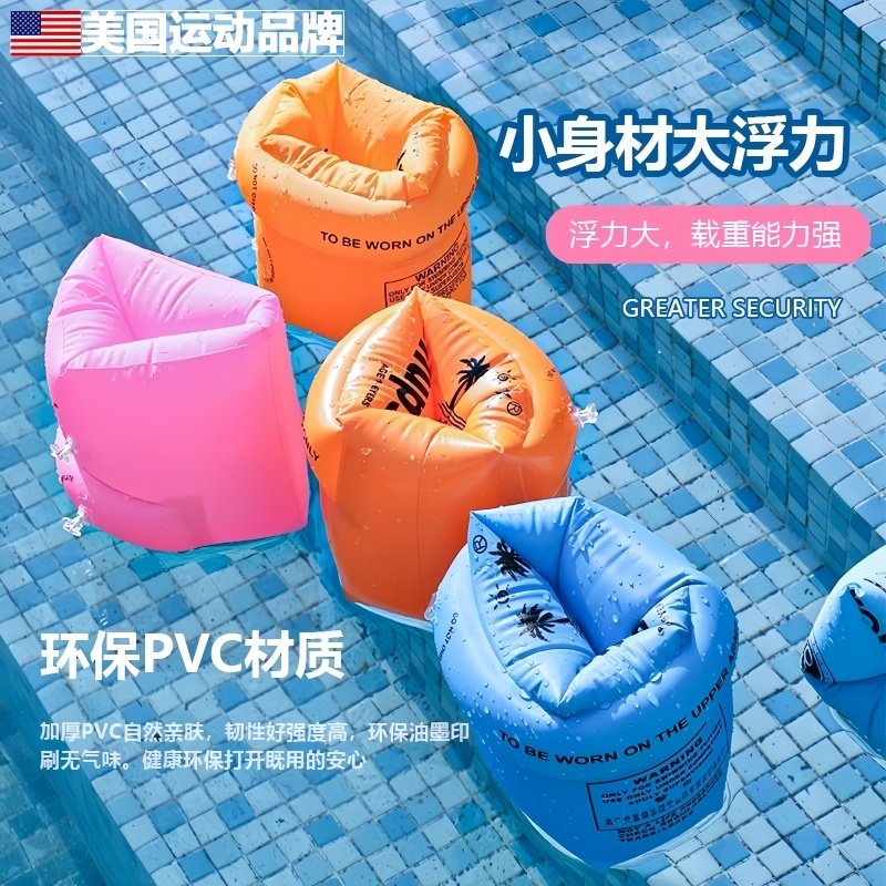 美国手臂圈游泳圈大浮力防侧翻成人儿童水袖双气囊浮力圈救生圈