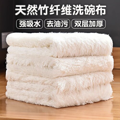 竹纤维洗碗布厨房专用抹布双层加厚吸水清洁毛巾家用去油污洗碗巾