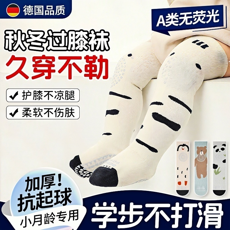 婴儿长筒袜小月龄秋冬学步袜宝宝地上爬行护膝不勒腿防滑过膝袜子