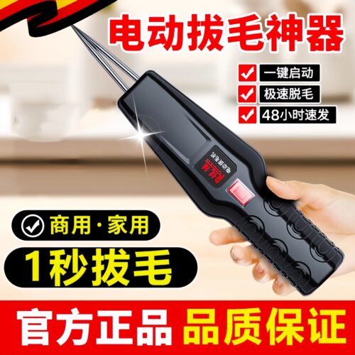 德国拔毛鸡毛鸭毛电动去杀鸭鹅家禽脱毛机拔毛机拨家大功率