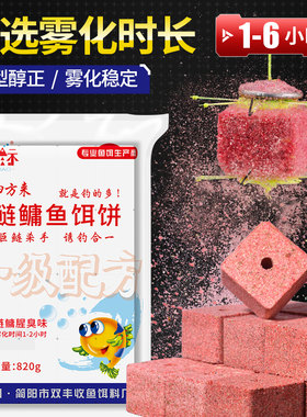 四方来方块饵料鲢鳙酸臭翻板钩盘钩爆炸海杆抛竿专用鱼饵糠饼窝料