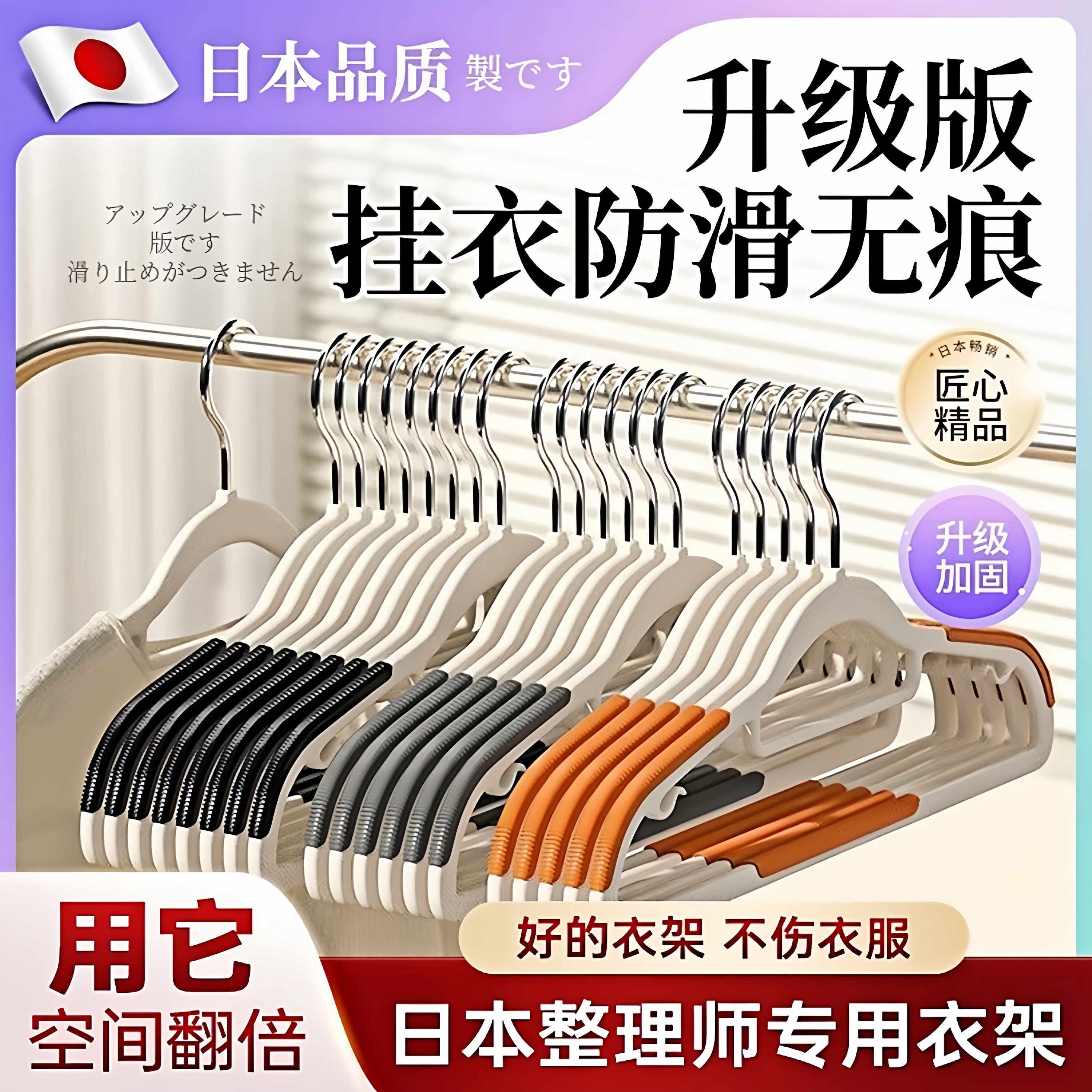 日本衣架家用挂衣无痕防肩角衣架子防滑晾衣架衣服挂衣柜专用衣撑