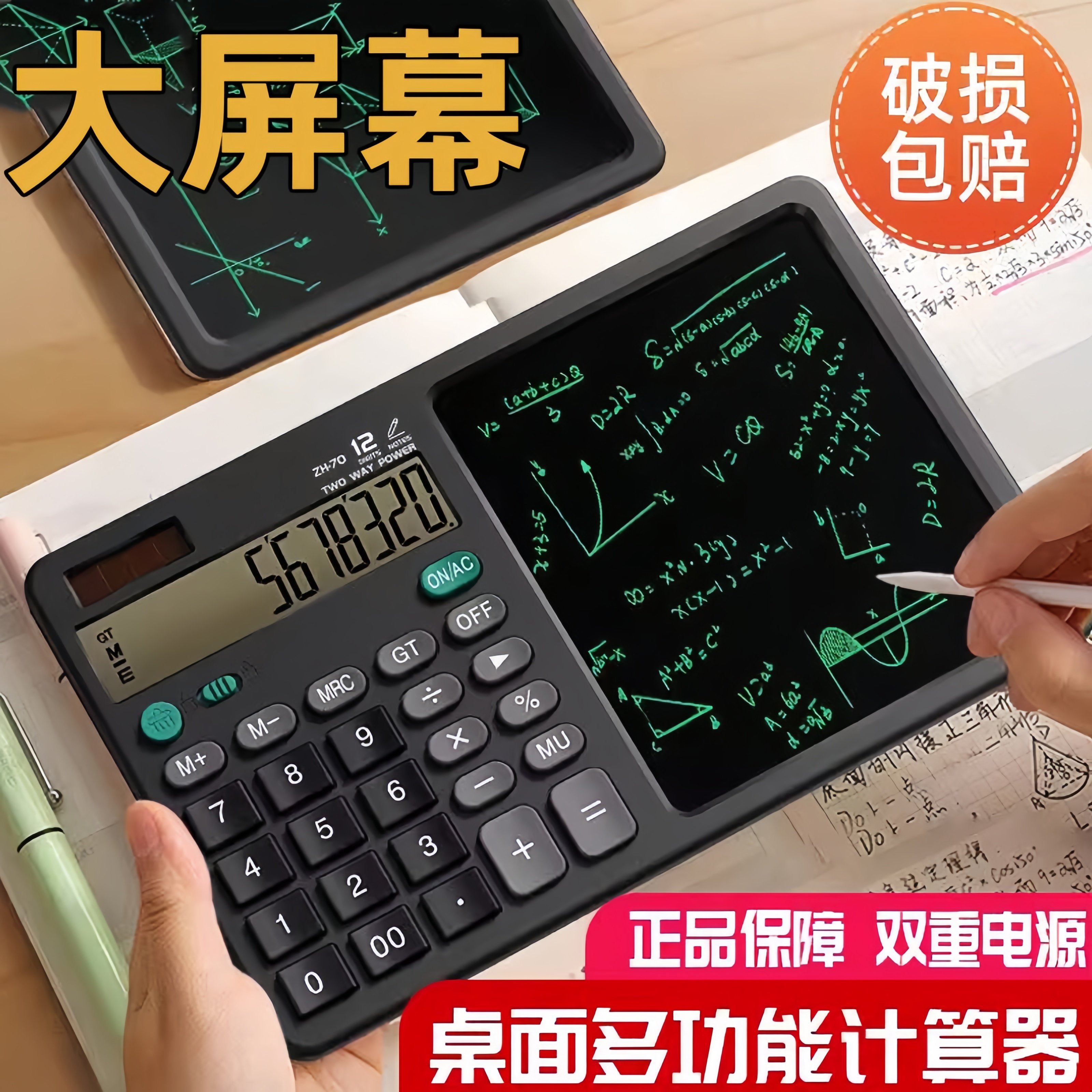 2025新款计算器带液晶写字板办公会计财务记数语音智能计算机多功