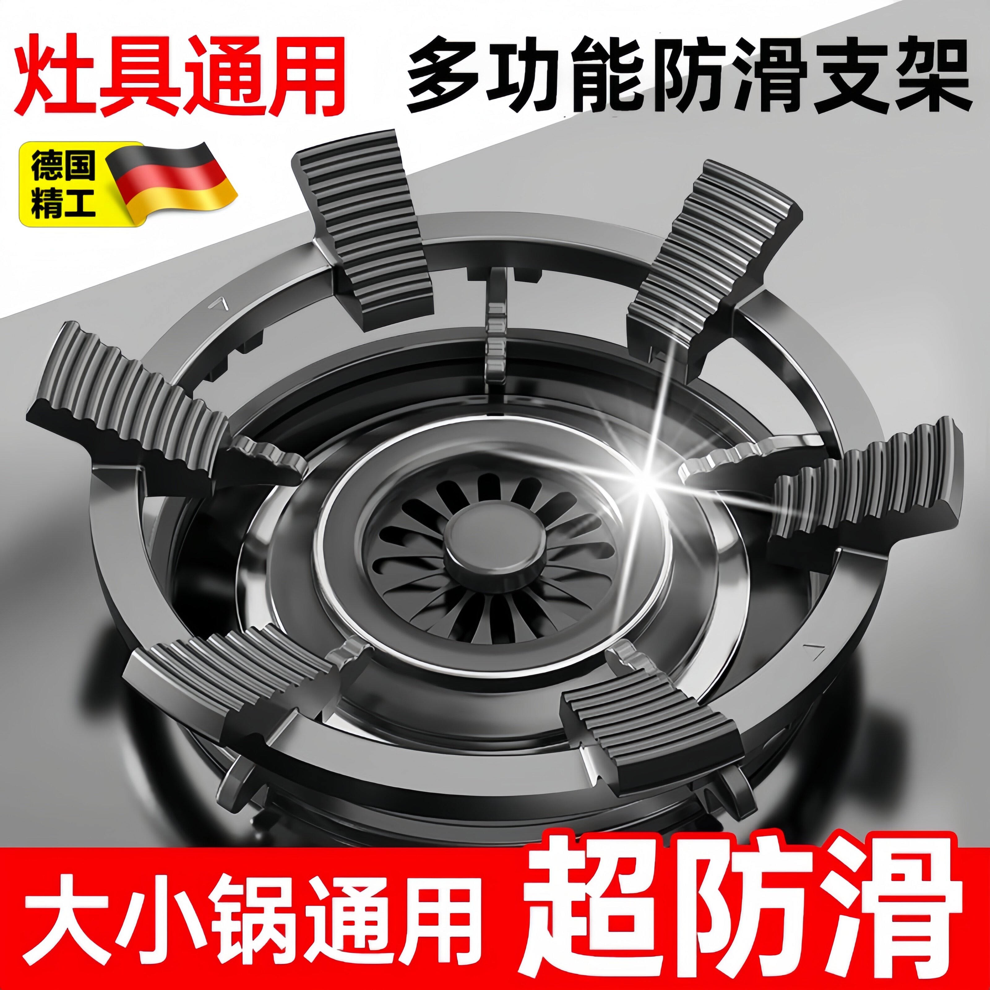 德国瓦斯炉支架炒锅防滑小奶锅圆底锅架瓦斯灶通用厨房瓦斯炉台