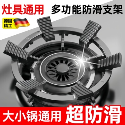 德国瓦斯炉支架炒锅防滑小奶锅圆底锅架瓦斯灶通用厨房瓦斯炉台