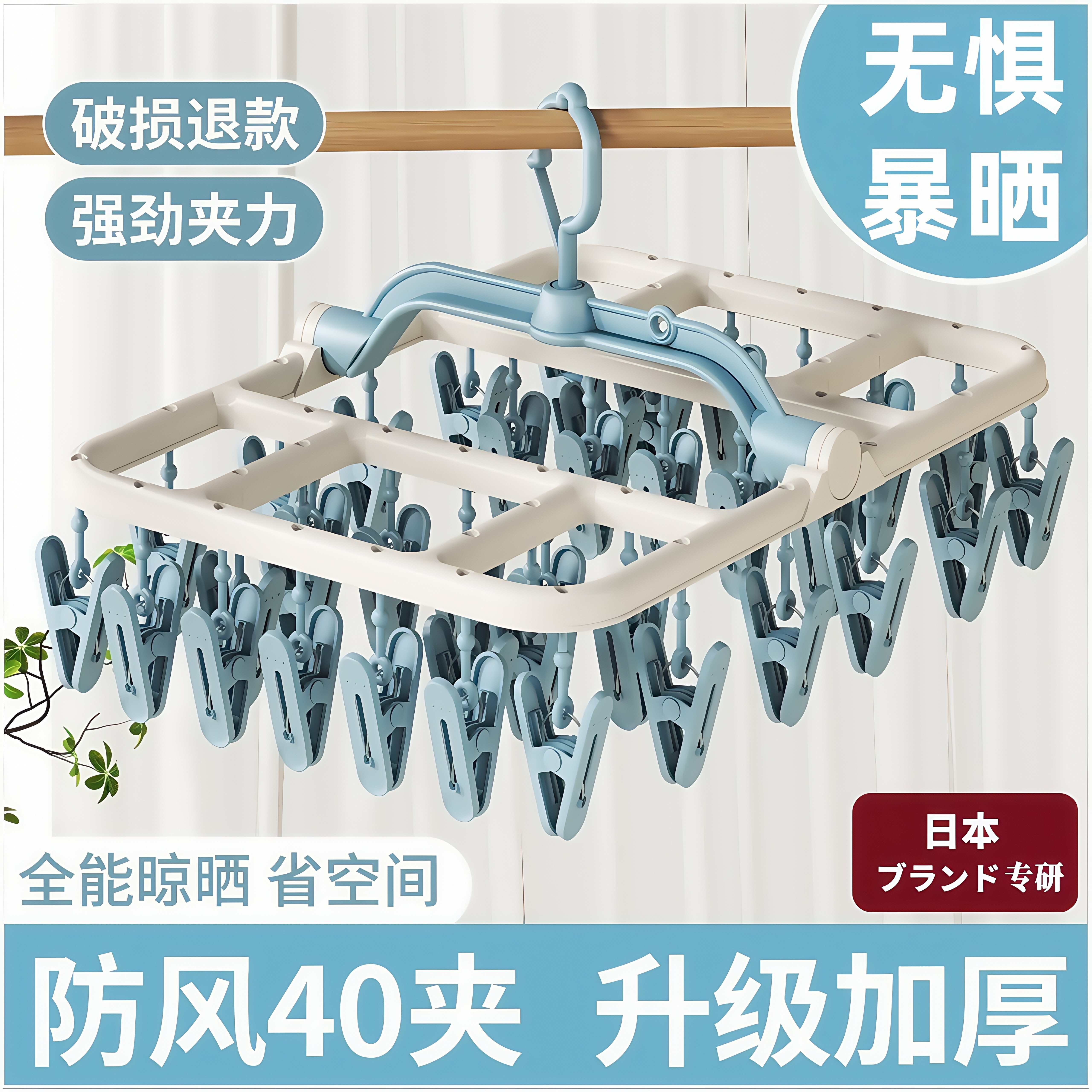 日本折叠晾衣架多夹子家用多功能晒内衣神器阳台防风袜子晾晒架子