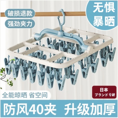 日本折叠晾衣架多夹子家用多功能晒内衣神器阳台防风袜子晾晒架子