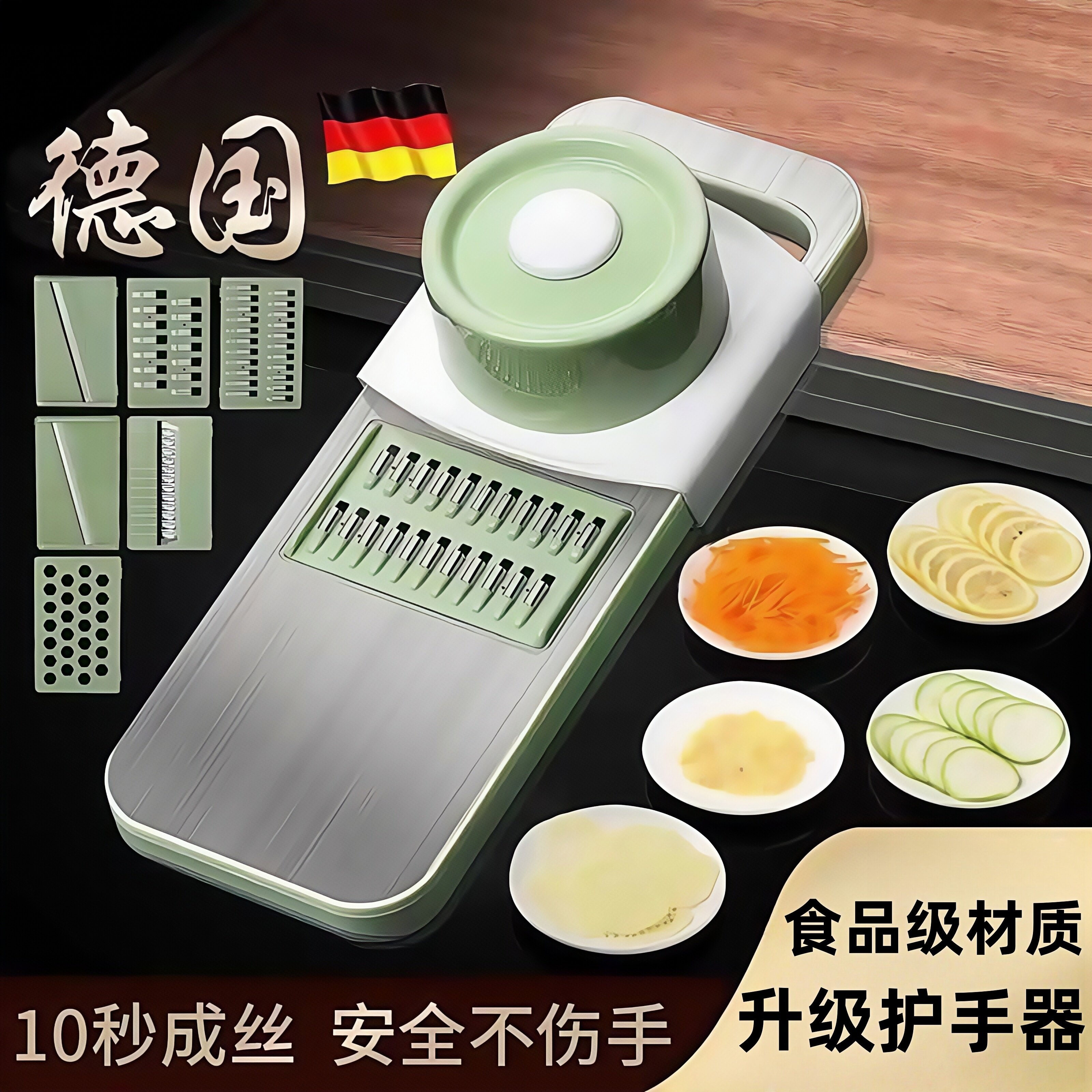 德国高品质新款刨丝器特厚多功能切菜神器不锈钢擦丝器商用大蒜切