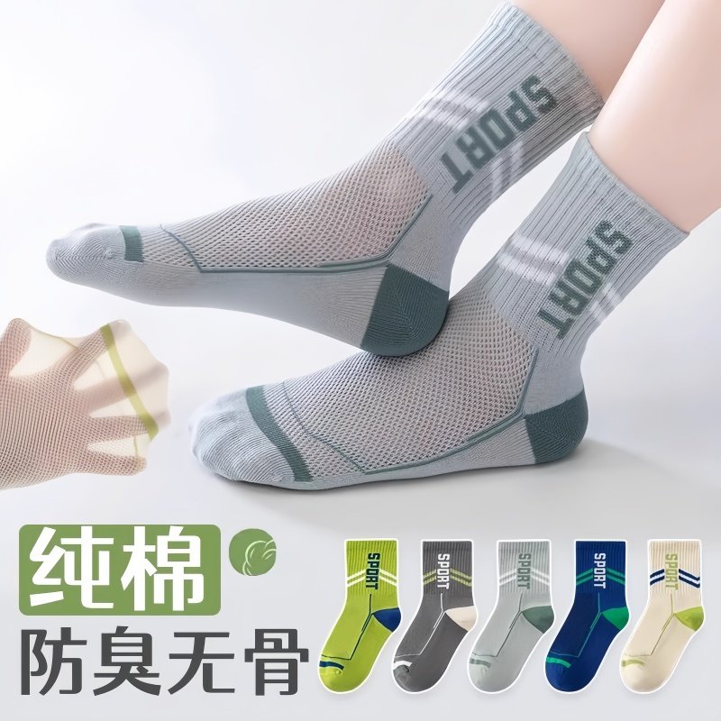 男童夏季袜子中大童薄款纯棉透气网眼袜夏天学生运动中筒防臭薄袜