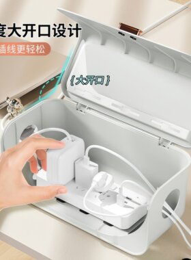 插排插座桌面整理收纳盒插线板电源线数据线充电器电线收纳神器