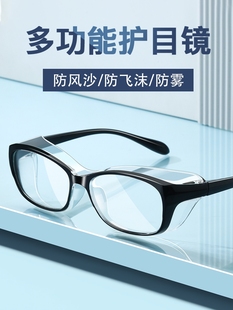 德国防雾护目镜男女防风沙防花粉防飞沫骑行护目镜防蓝光防护眼镜
