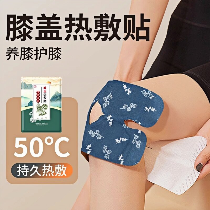 膝盖热敷贴自发热老年人专用老寒腿膝盖保暖蒸汽艾草加热暖膝护膝