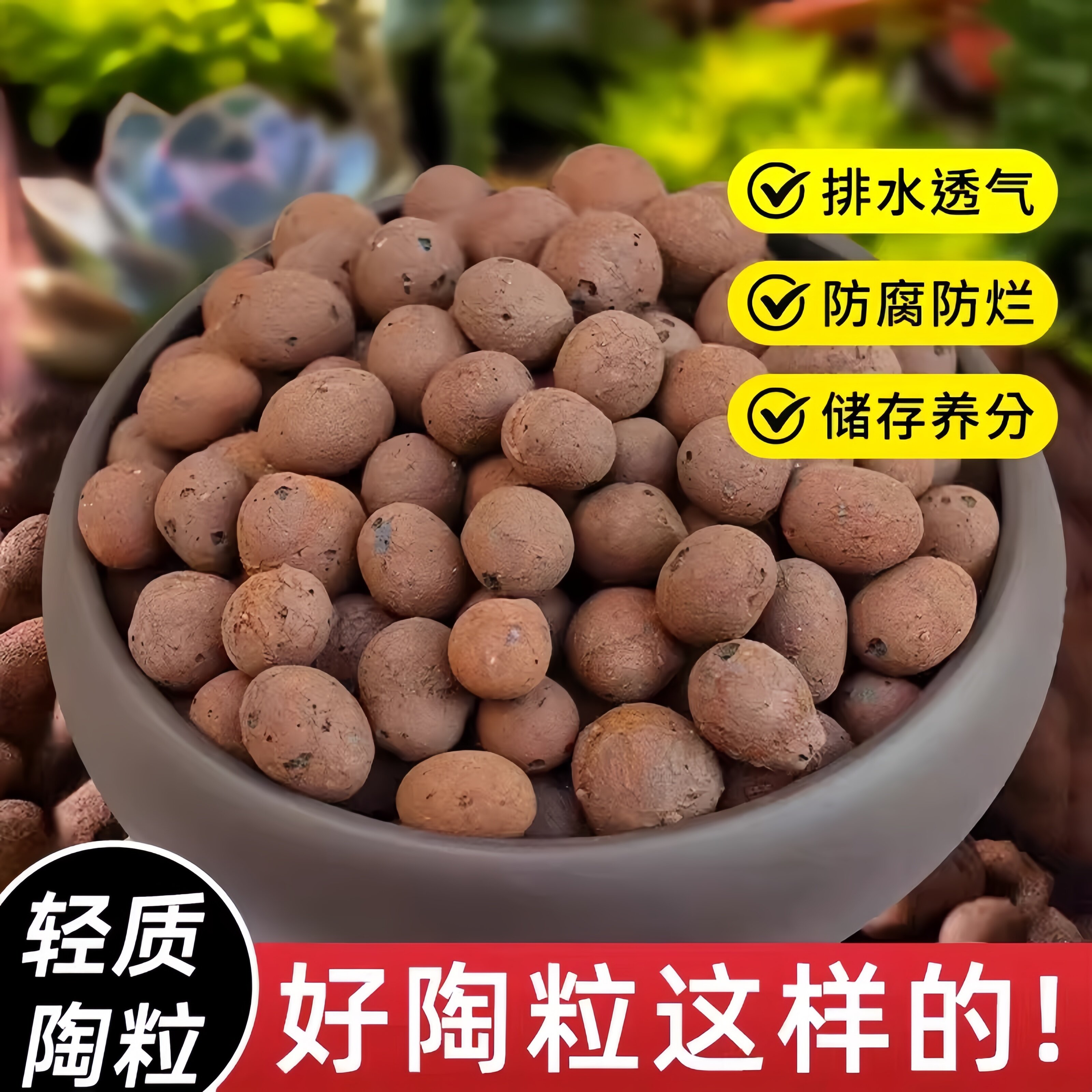 陶粒垫底养花专用营养土多肉盆栽防烂根铺面石水培轻花卉透气颗粒