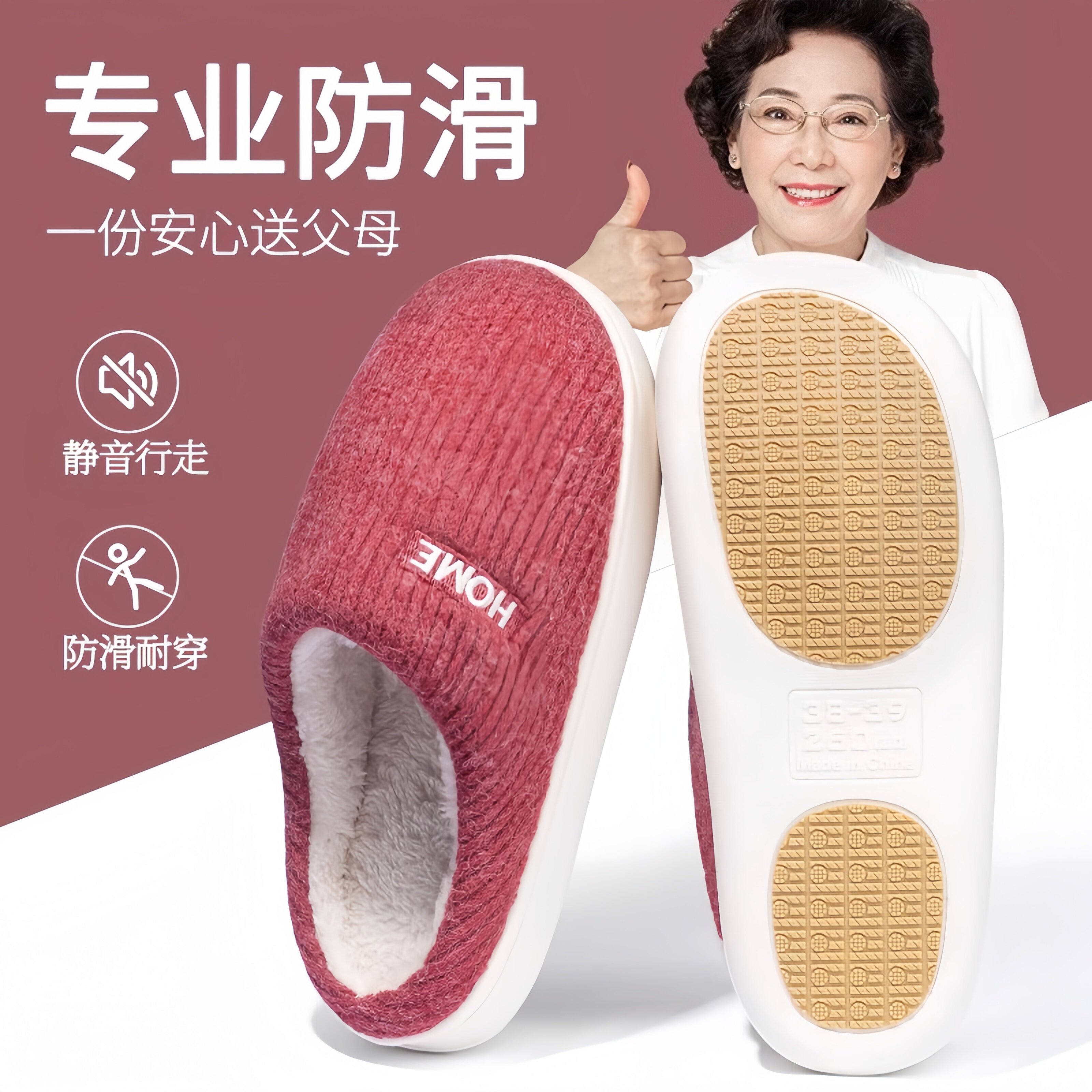 老人防滑棉拖鞋女士冬季2025新款室内家居保暖中老年家用拖鞋冬天