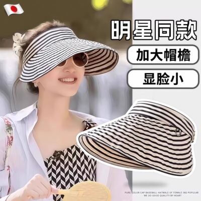 日本防晒帽折叠女士遮阳大帽檐空顶2026新款巨好看防紫外线全方位