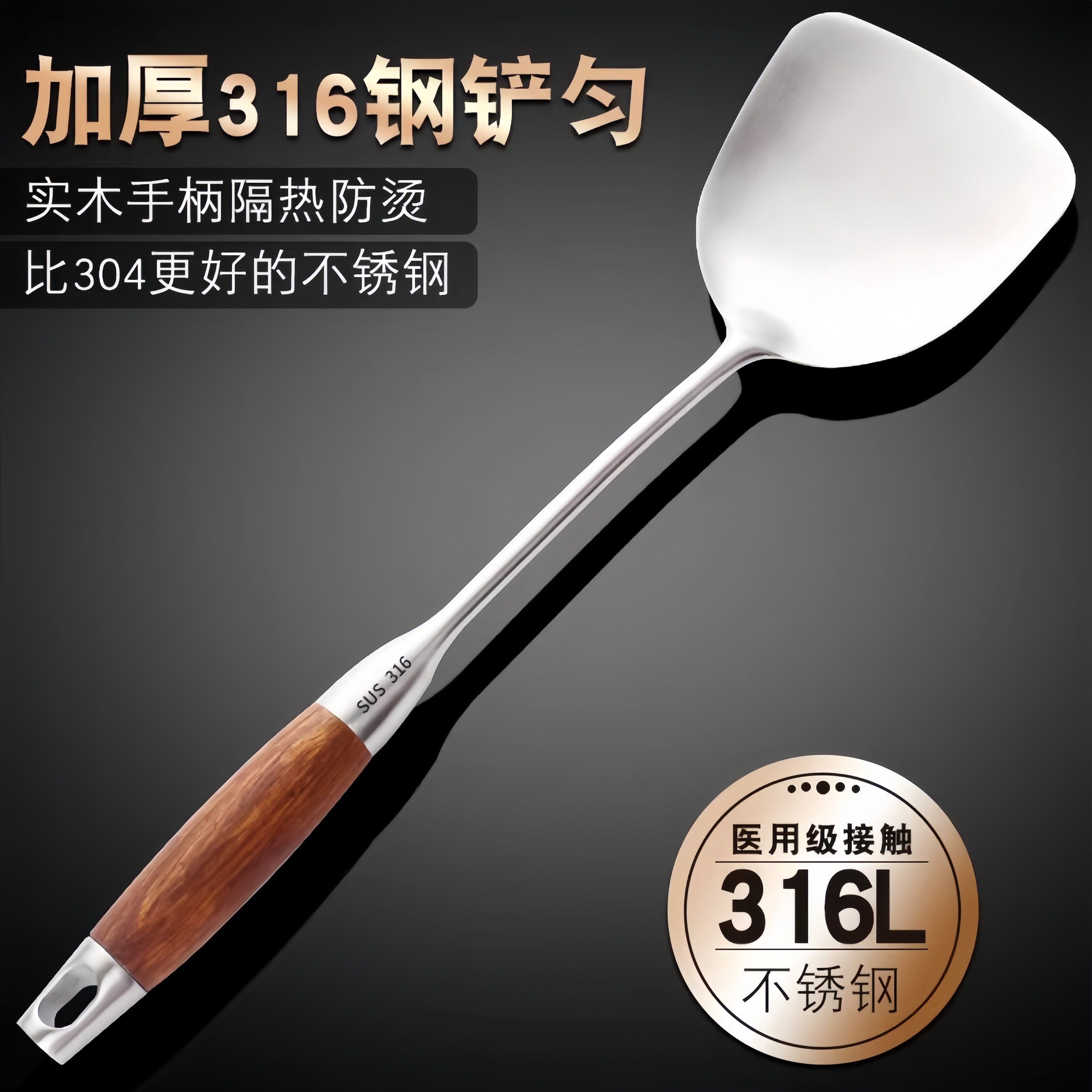 德国锅铲不锈钢加厚炒菜铲子汤勺漏勺家用厨具炒勺套装铁锅铲