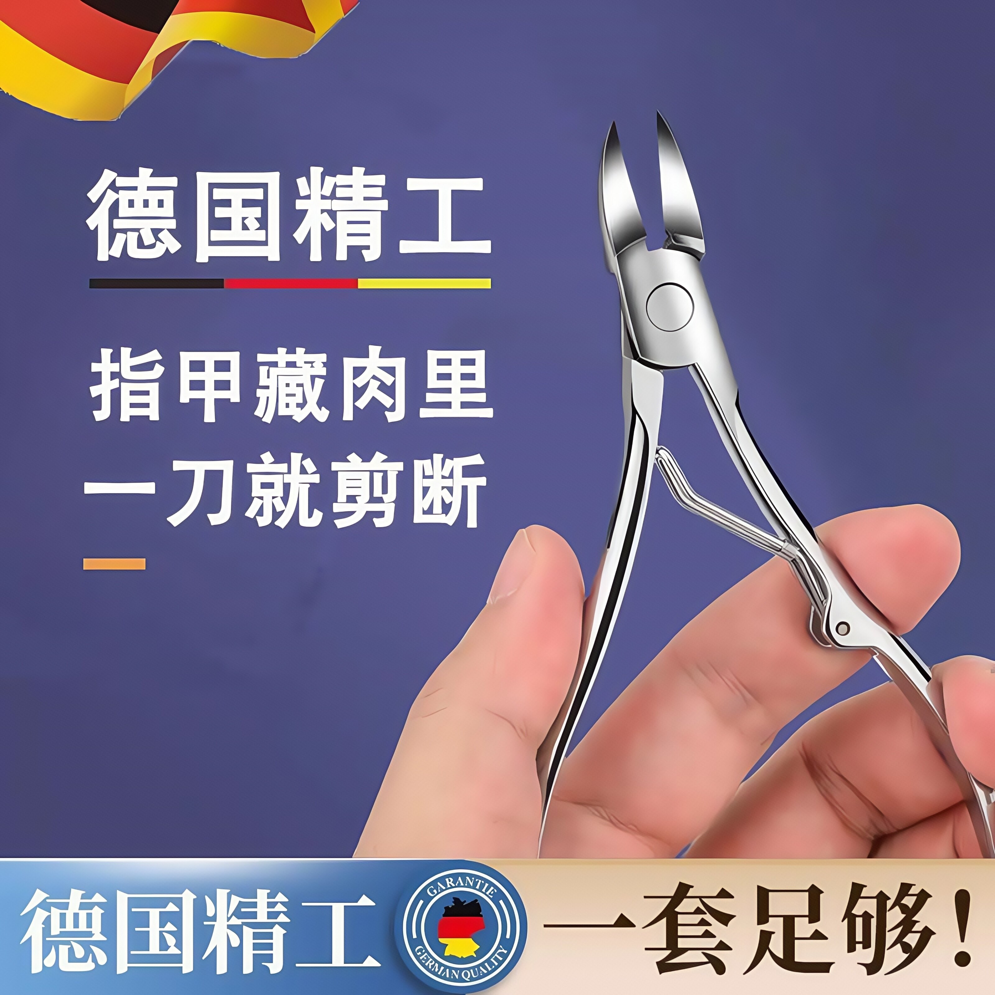 甲沟专用指甲刀尖嘴炎鹰嘴指甲钳单个嵌甲斜口脚趾甲剪子修脚刀具